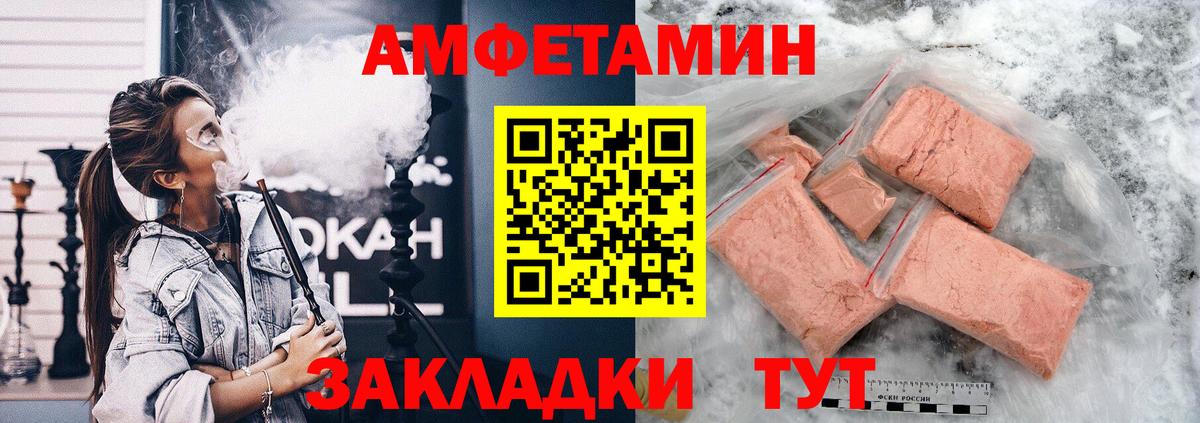 Амфетамин 98%  АМФ  АМФ  Вход с VPN  Заинск 