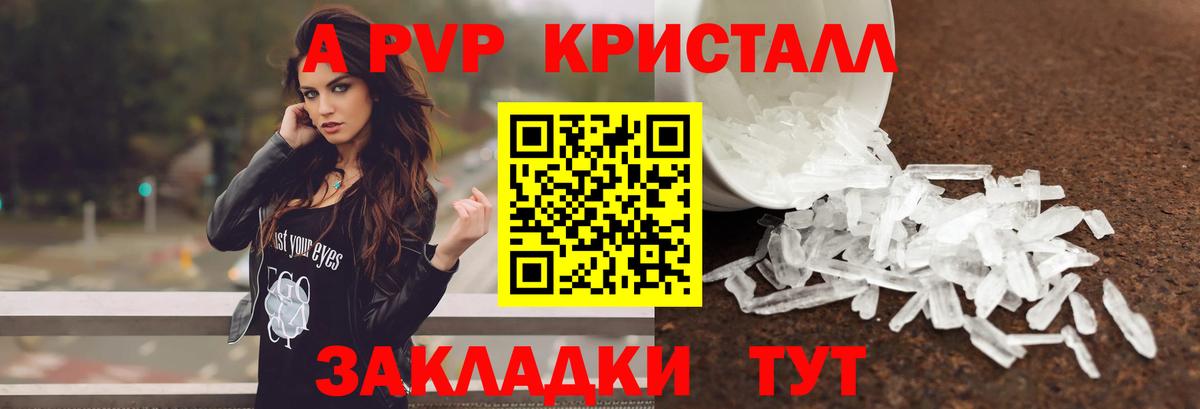 А ПВП крисы CK Заинск