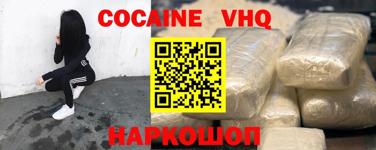 КОКАИН Перу Заинск