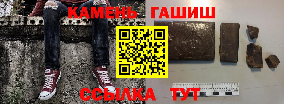 Гашиш Premium  Вход с VPN  ГАШ  Заинск  ГАШИШ 40% ТГК 