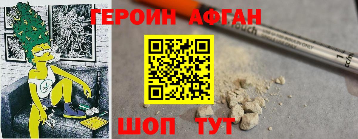 Заинск  Героин  Вход с VPN  ГЕРОИН хмурый 