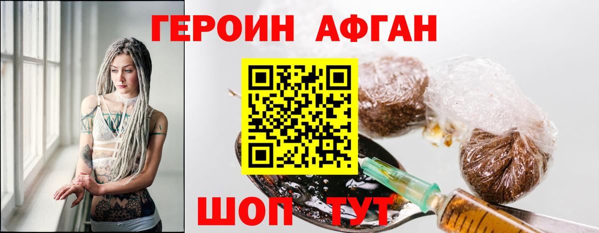 ГЕРОИН гречка Заинск