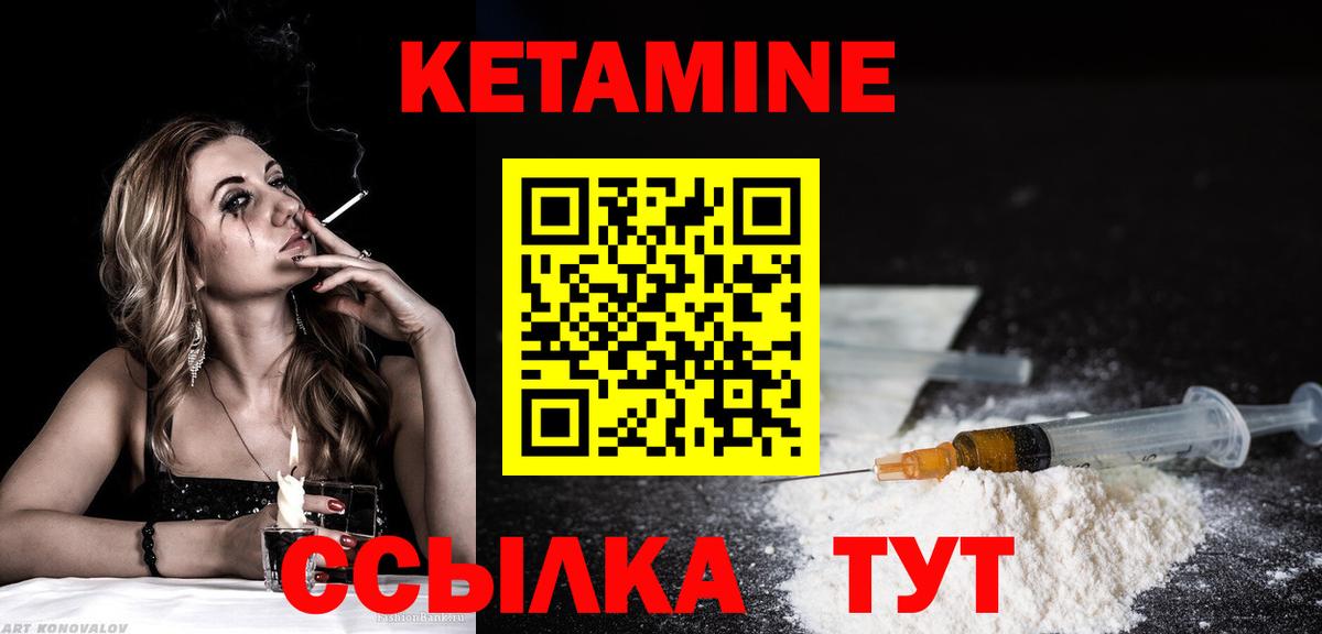 МЕГА как зайти  Кетамин ketamine  Заинск  Вход с VPN  Кетамин VHQ 