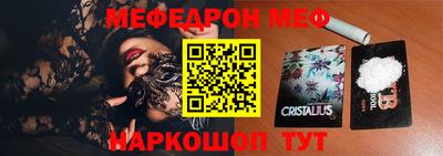 мефедрон Новозыбков