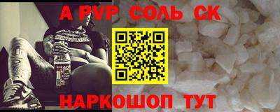 соль ск Новокубанск