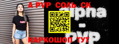 соль ск Новокубанск