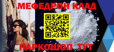 мефедрон Новозыбков