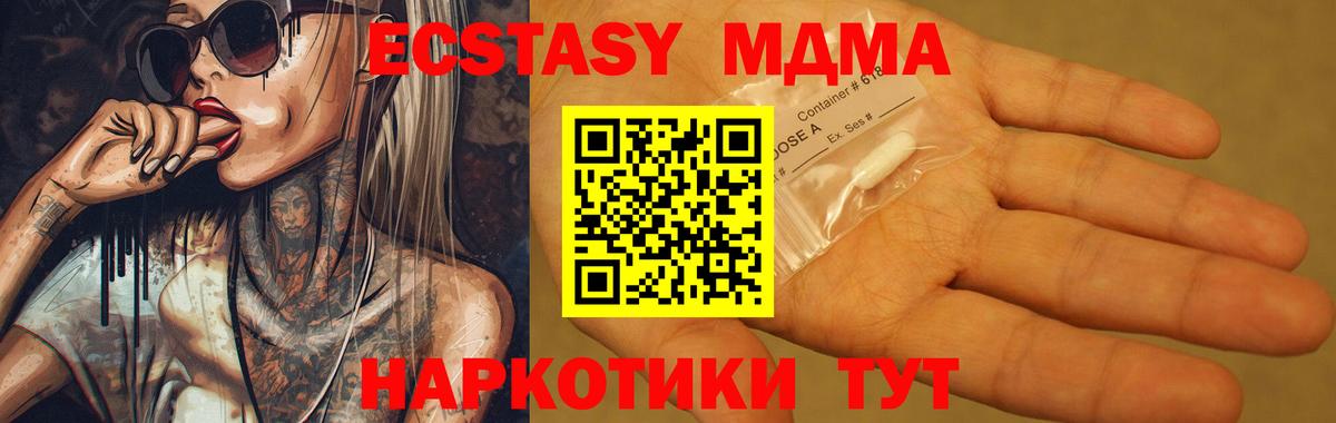 МДМА VHQ  Вход с VPN  МДМА  Заинск  МДМА VHQ 