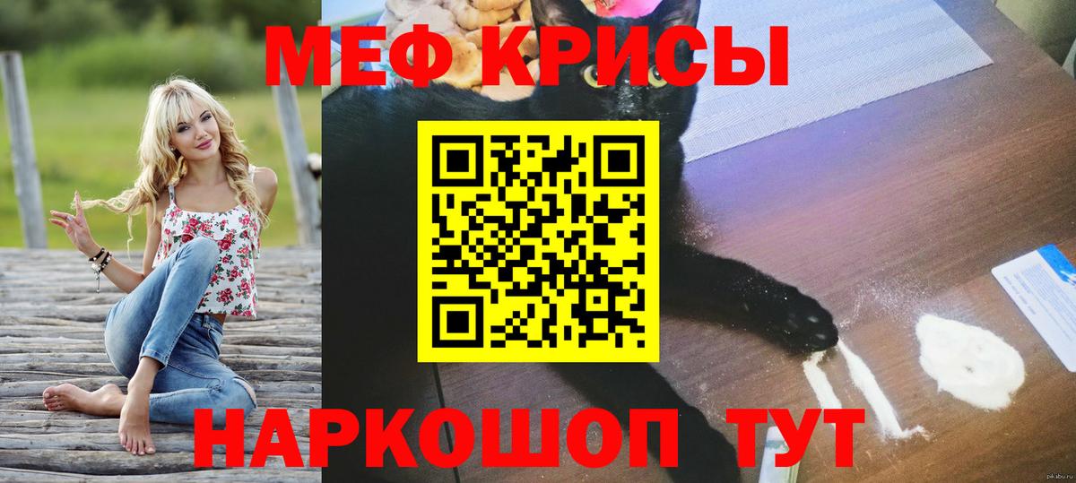 Меф VHQ  Мефедрон  Вход с VPN  Заинск  Меф мяу мяу 