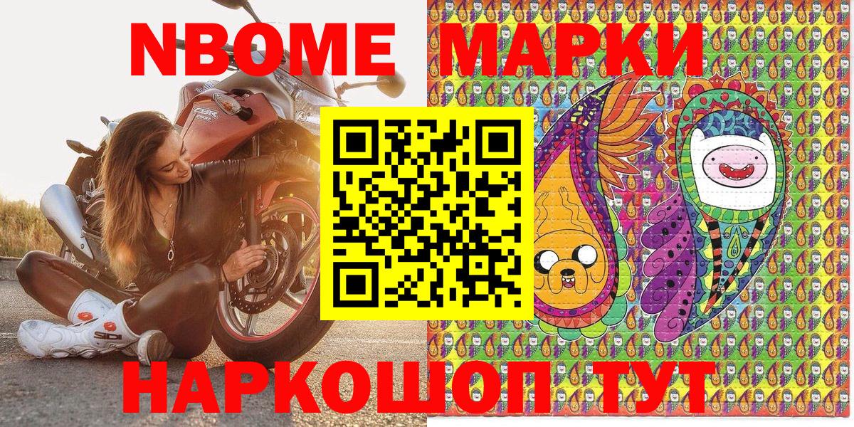 Заинск  Наркотические марки 1,5мг  Вход с VPN 