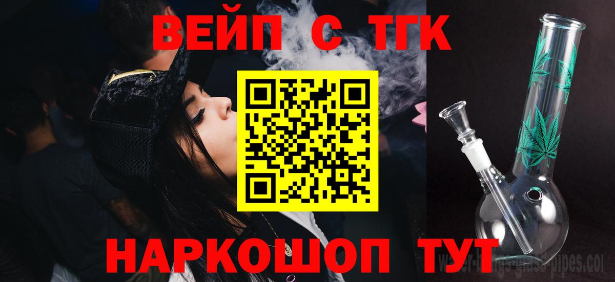 Дистиллят ТГК гашишное масло Заинск