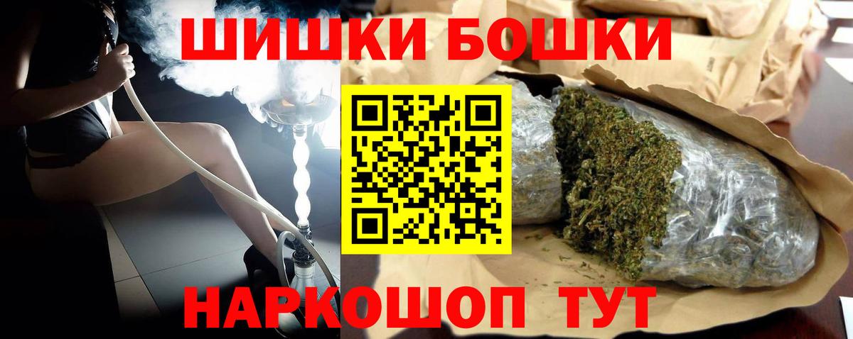 Шишки марихуана AK-47 Заинск